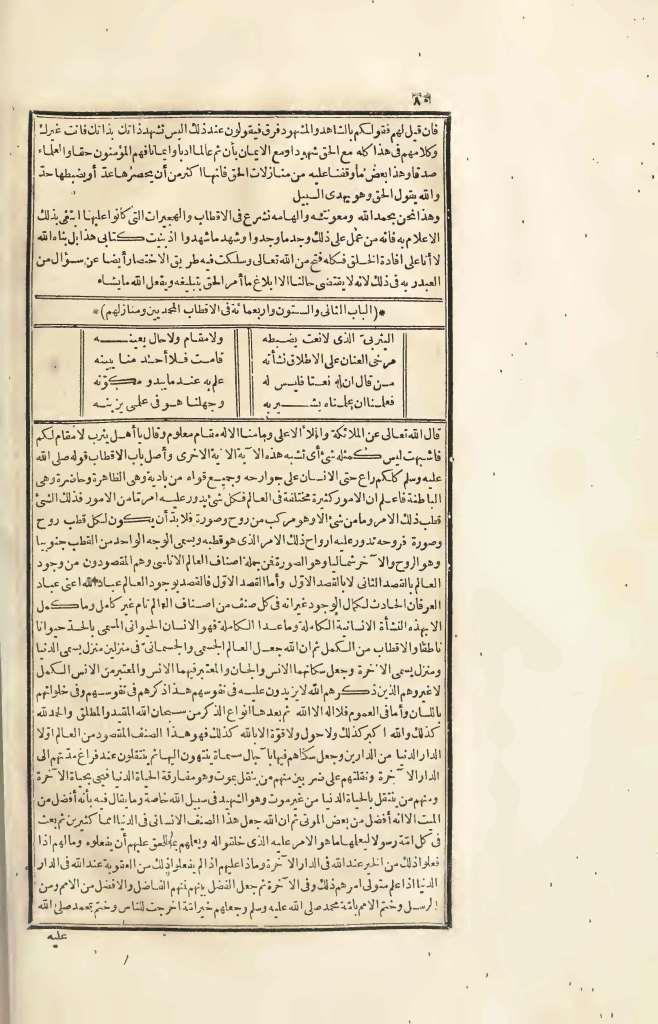 futmak.com - الصفحة 80 - من الجزء الرابع من طبعة بولاق الأولى